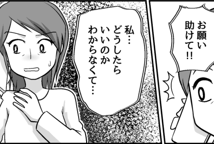 ＜同居5年、母からSOS！＞兄夫婦と同居中の母から電話「助けてッ」何があった！？【第1話まんが】