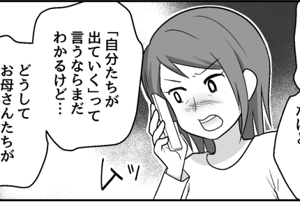 ＜同居5年、母からSOS！＞兄夫婦の要求「家を出ていって！」きっかけは父の病気？【第2話まんが】