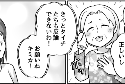 ＜同居5年、母からSOS！＞両親のピンチ見過ごせない！兄夫婦には「私がガツンと」【第3話まんが】