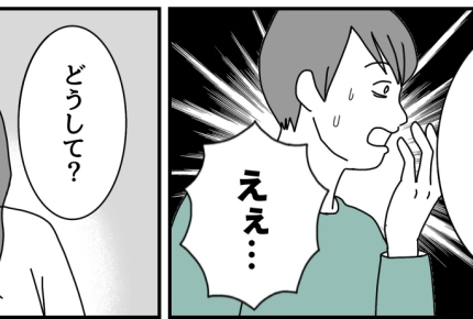 ＜プレゼント代は2万8千円＞1人800円。担任へのプレゼントは収支報告ナシ！モヤ…【前編まんが】
