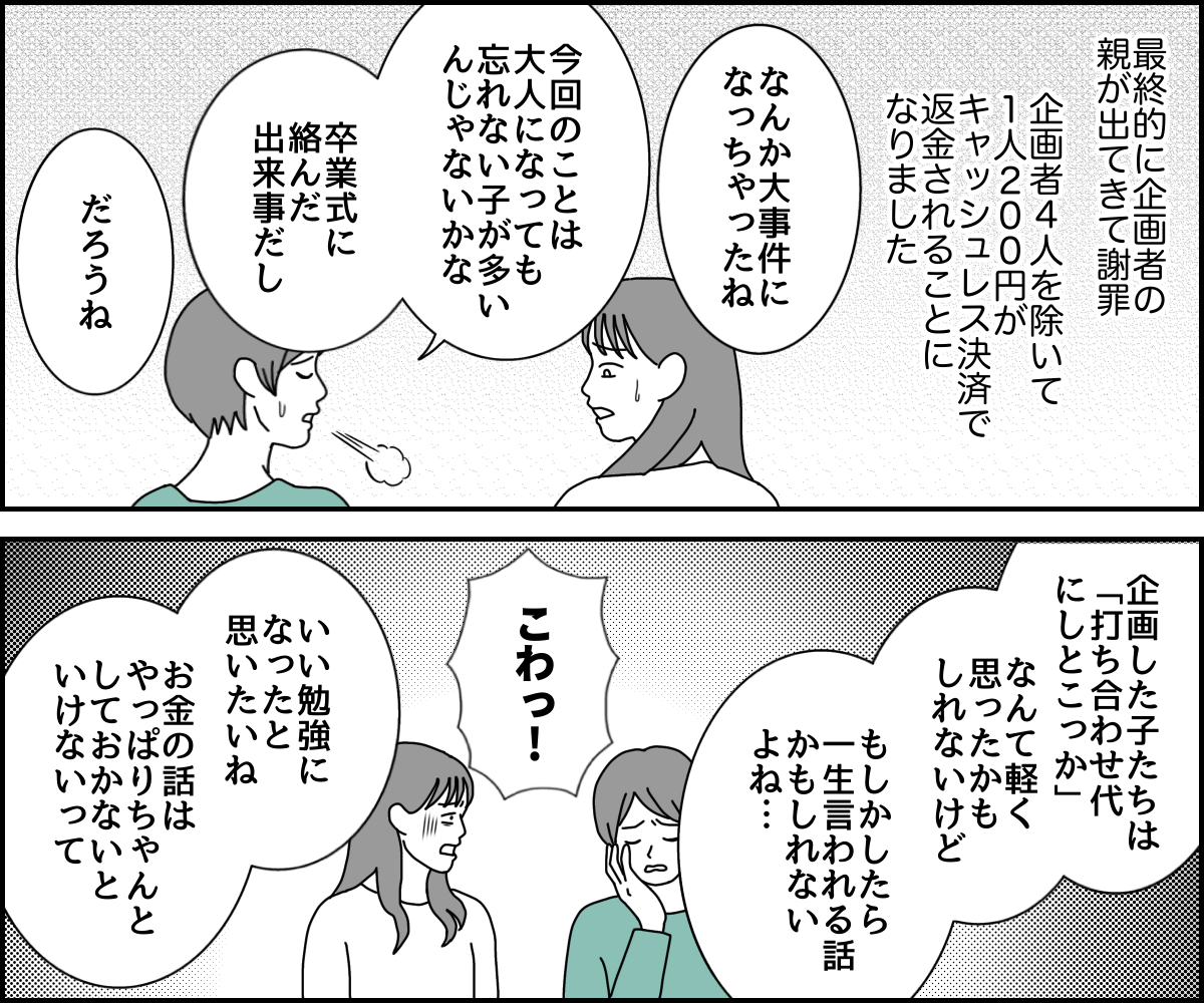 3_3_4 (11)