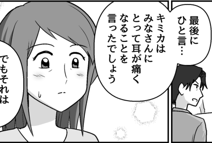 ＜同居5年、母からSOS！＞「妻は家族を助けたくて来た」唯一味方してくれたのは夫【第6話まんが】