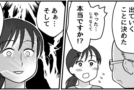 ＜同居5年、母からSOS！＞同居解消。ウソ…住む家がなくなるの？【第10話まんが：義姉の気持ち】