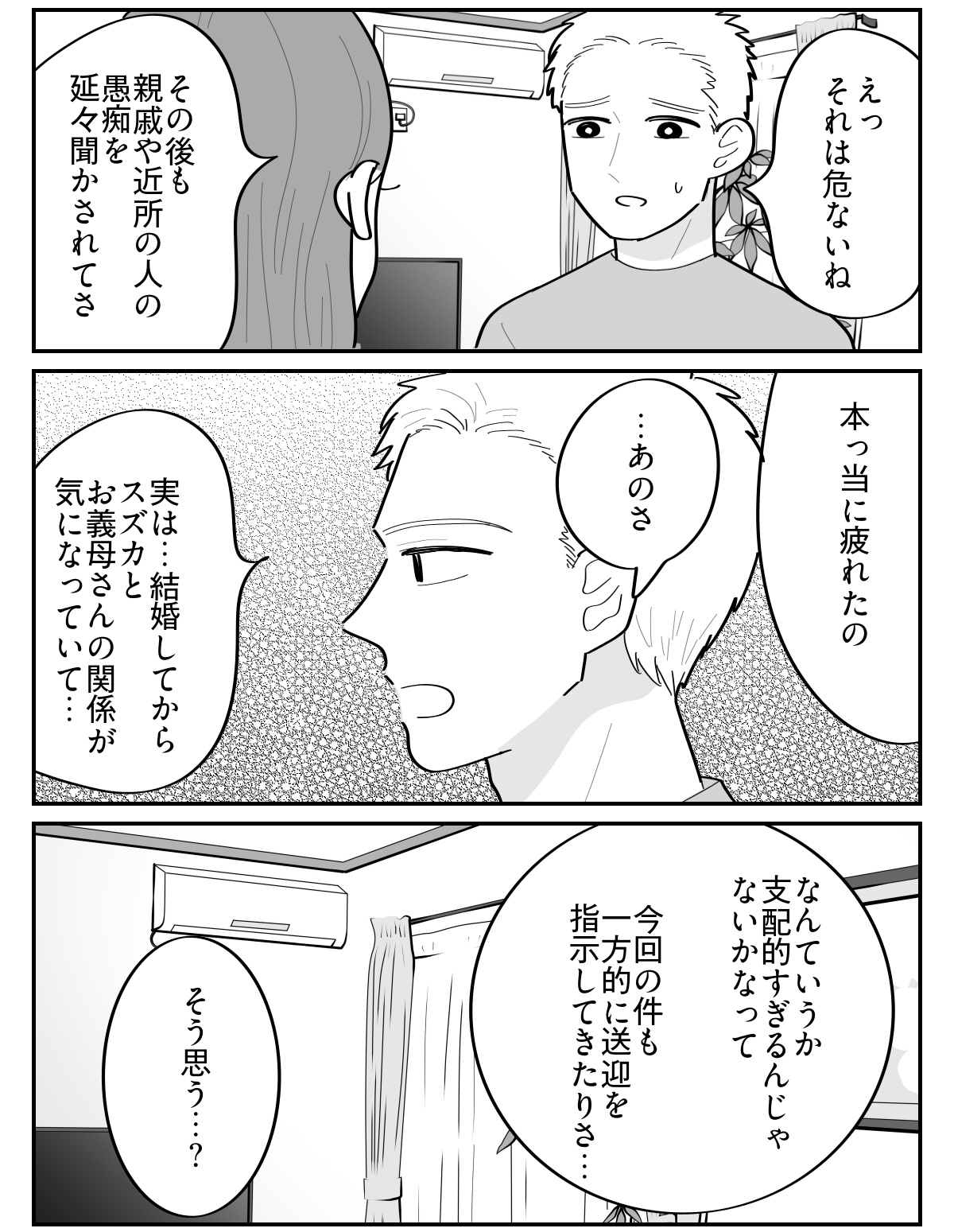 3-2