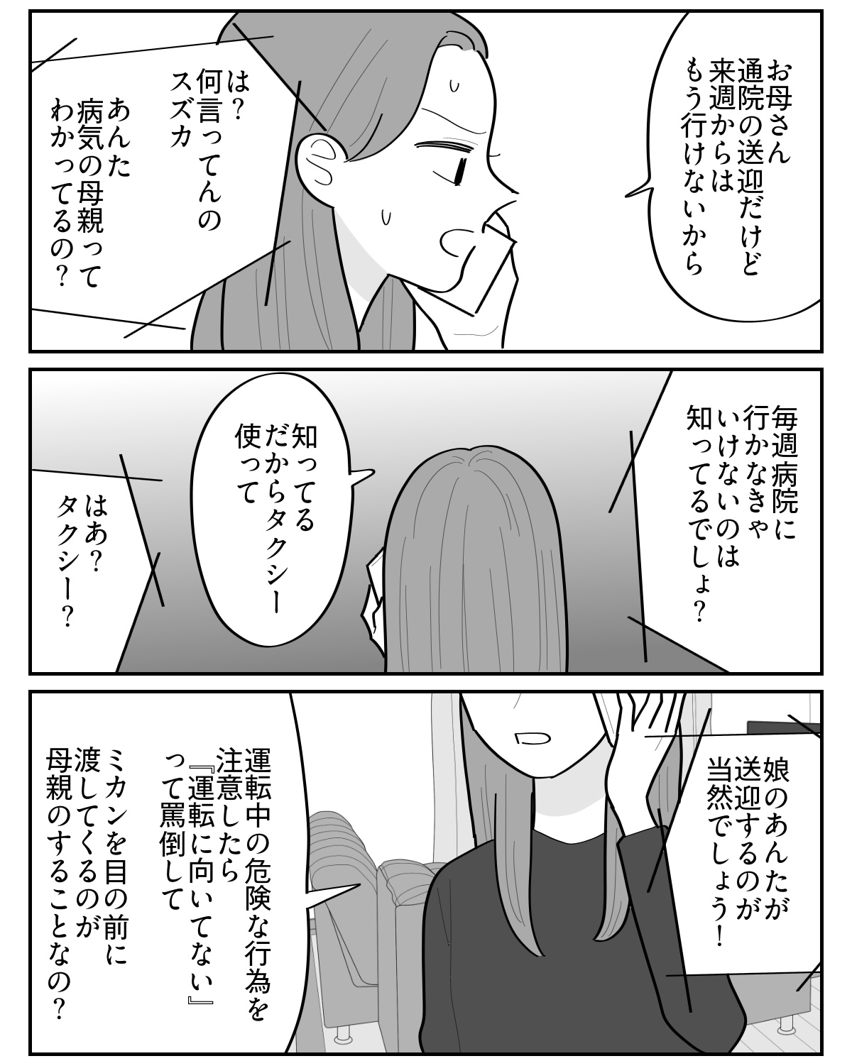 5-2