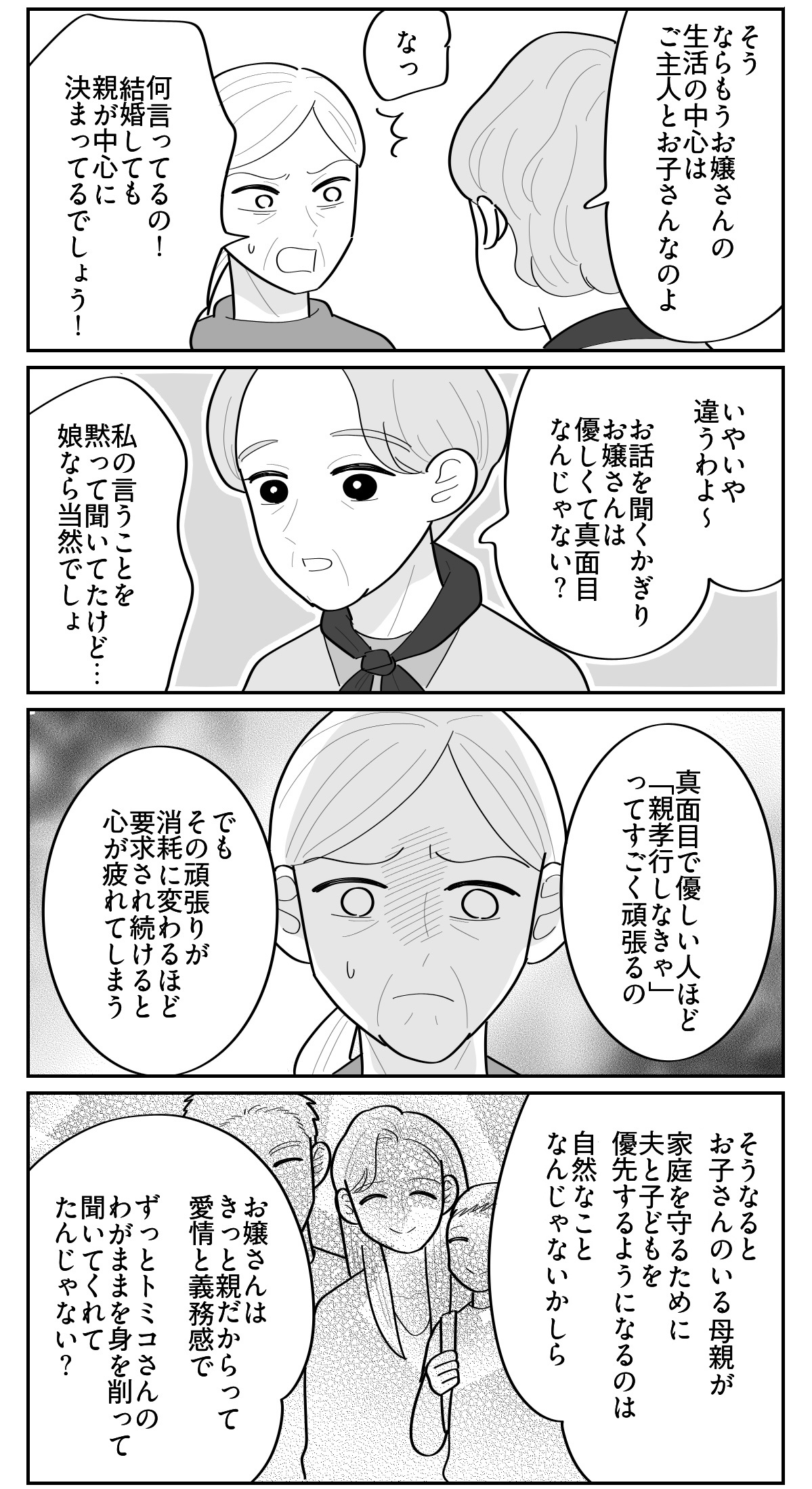 6-3