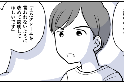 ＜女性からマタハラ？＞「妊娠は病気じゃないよね？」同性なのにわかってくれない同僚【第2話まんが】