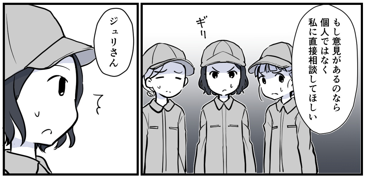 妊娠初期、同僚がみんなに申し訳ないの？3話2_2