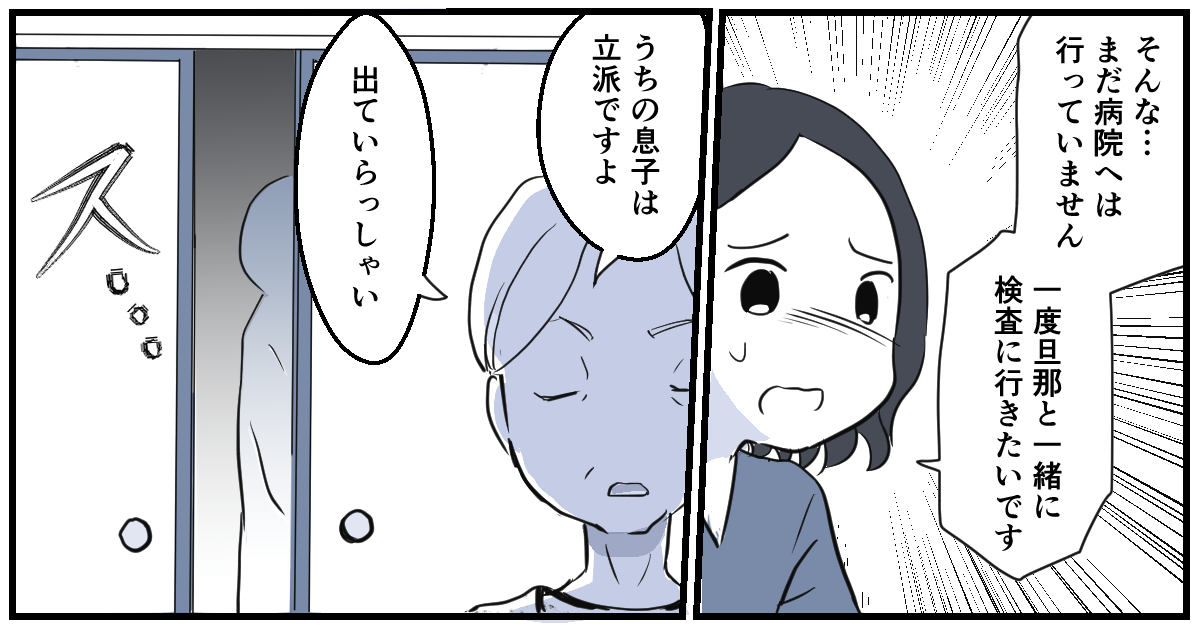 妊娠初期、同僚がみんなに申し訳ないの？4話_1_2