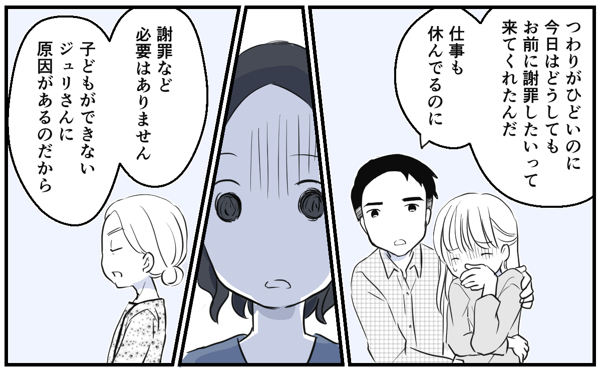 妊娠初期、同僚がみんなに申し訳ないの？4話_1_4