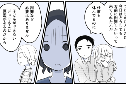 ＜女性からマタハラ？＞バツイチの私。過去の経験から「妊婦」キライ【第4話まんが：ジュリの気持ち】
