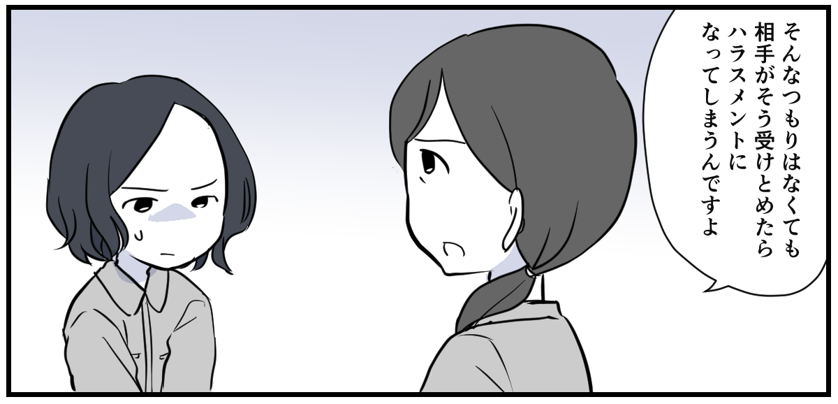 妊娠初期、同僚がみんなに申し訳ないの？3話3_4