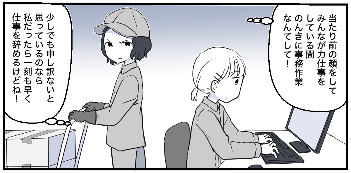 妊娠初期、同僚がみんなに申し訳ないの？4話_2_3