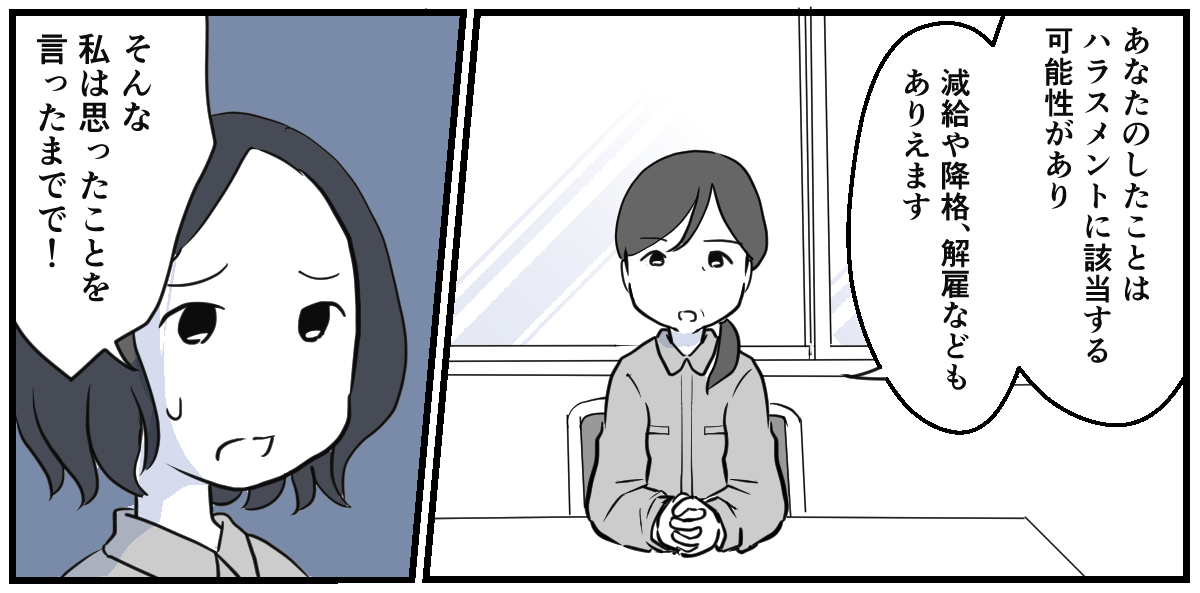 妊娠初期、同僚がみんなに申し訳ないの？4話_3_1