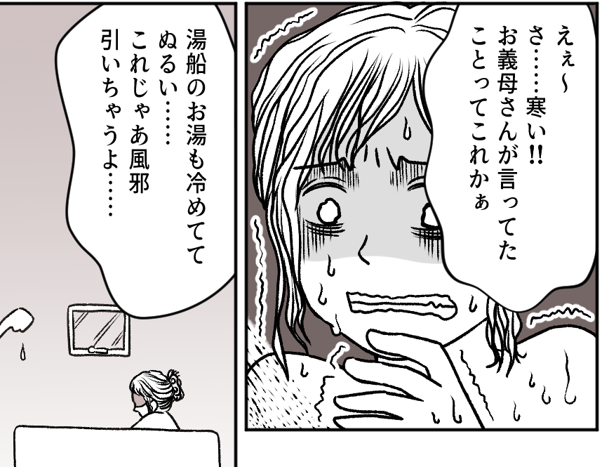 寒さ本番マンガ1