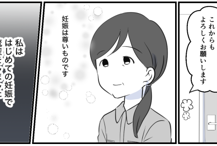 ＜女性からマタハラ？＞ツラい経験。妊娠しても安心して働ける職場に！【第5話まんが：上司の気持ち】