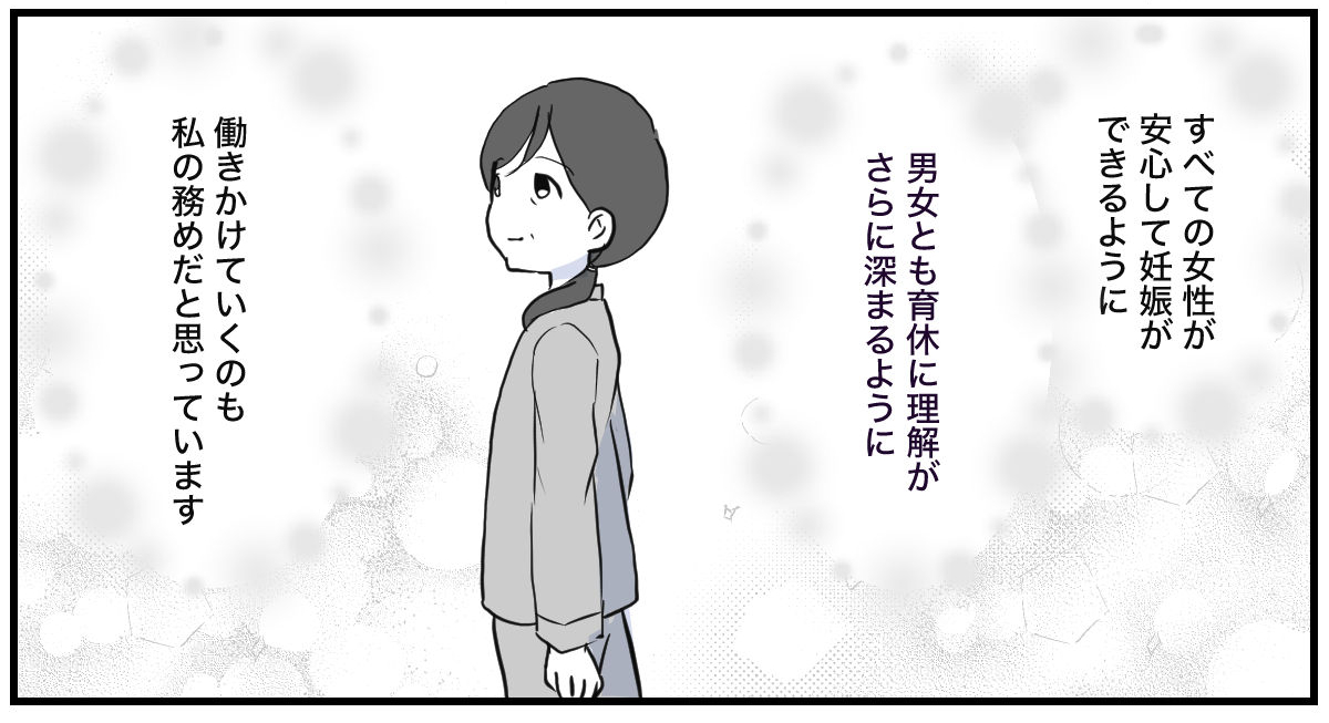 妊娠初期、同僚がみんなに申し訳ないの？5話_3_4