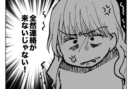 【義母が絶縁されるまで】大人しく待ってたら…「全然連絡来ないじゃない！」＜第8話＞#4コマ母道場