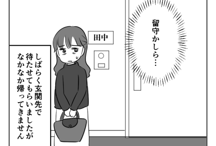 【義母が絶縁されるまで】もしかして公園かしら？周辺を捜索するも孫に会えず＜第9話＞#4コマ母道場