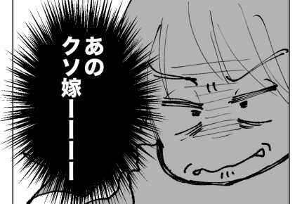 【義母が絶縁されるまで】まさか！息子が反抗的になったのは嫁の差し金！？＜第11話＞#4コマ母道場