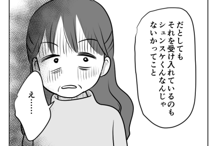 【義母が絶縁されるまで】嫁だけが悪いハズなのに！…息子も受け入れてる？＜第14話＞#4コマ母道場