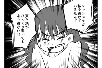 【義母が絶縁されるまで】息子が私を避けているなんて…「ありえないッ！」＜第15話＞#4コマ母道場
