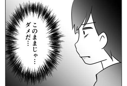 【義母が絶縁されるまで】大嫌いだけど、育ててくれた母「感謝しないと…」＜第18話＞#4コマ母道場