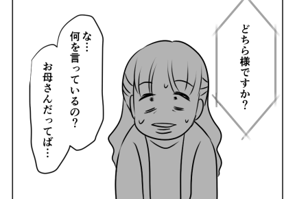 【義母が絶縁されるまで】息子宅のインターホンを鳴らすと…「誰ですか？」＜第22話＞#4コマ母道場