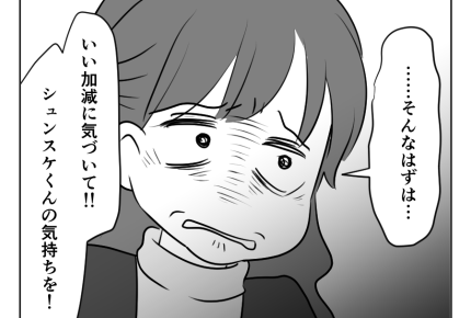 【義母が絶縁されるまで】「いい加減に気づいて！」引っ越しは息子の答え？＜第24話＞#4コマ母道場