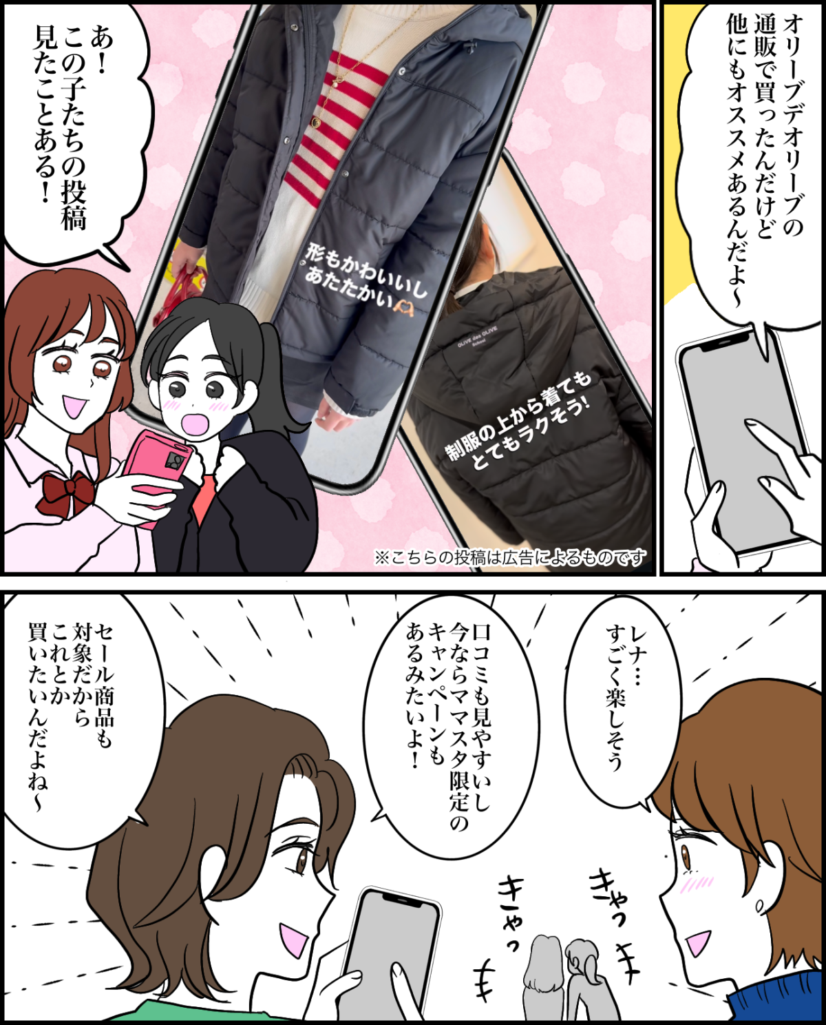 トンボさま清書6【最終版】