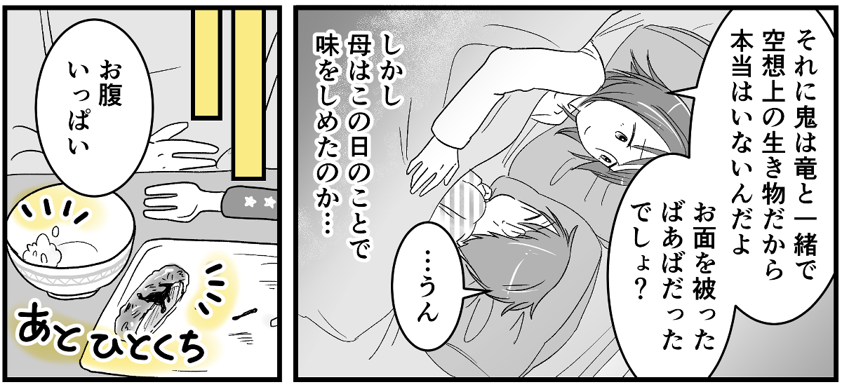 2-3-1 (33)