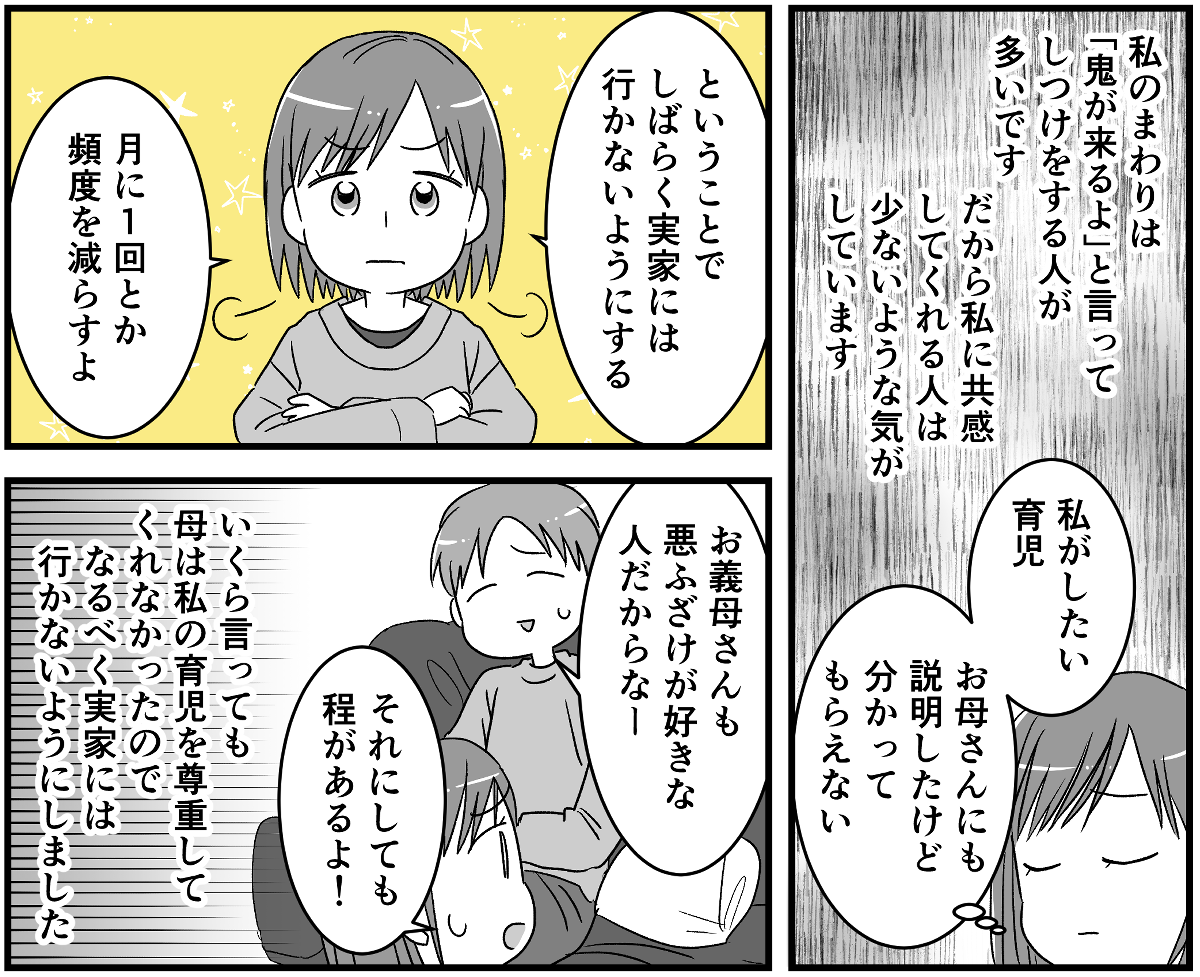 3-2-1 (19)