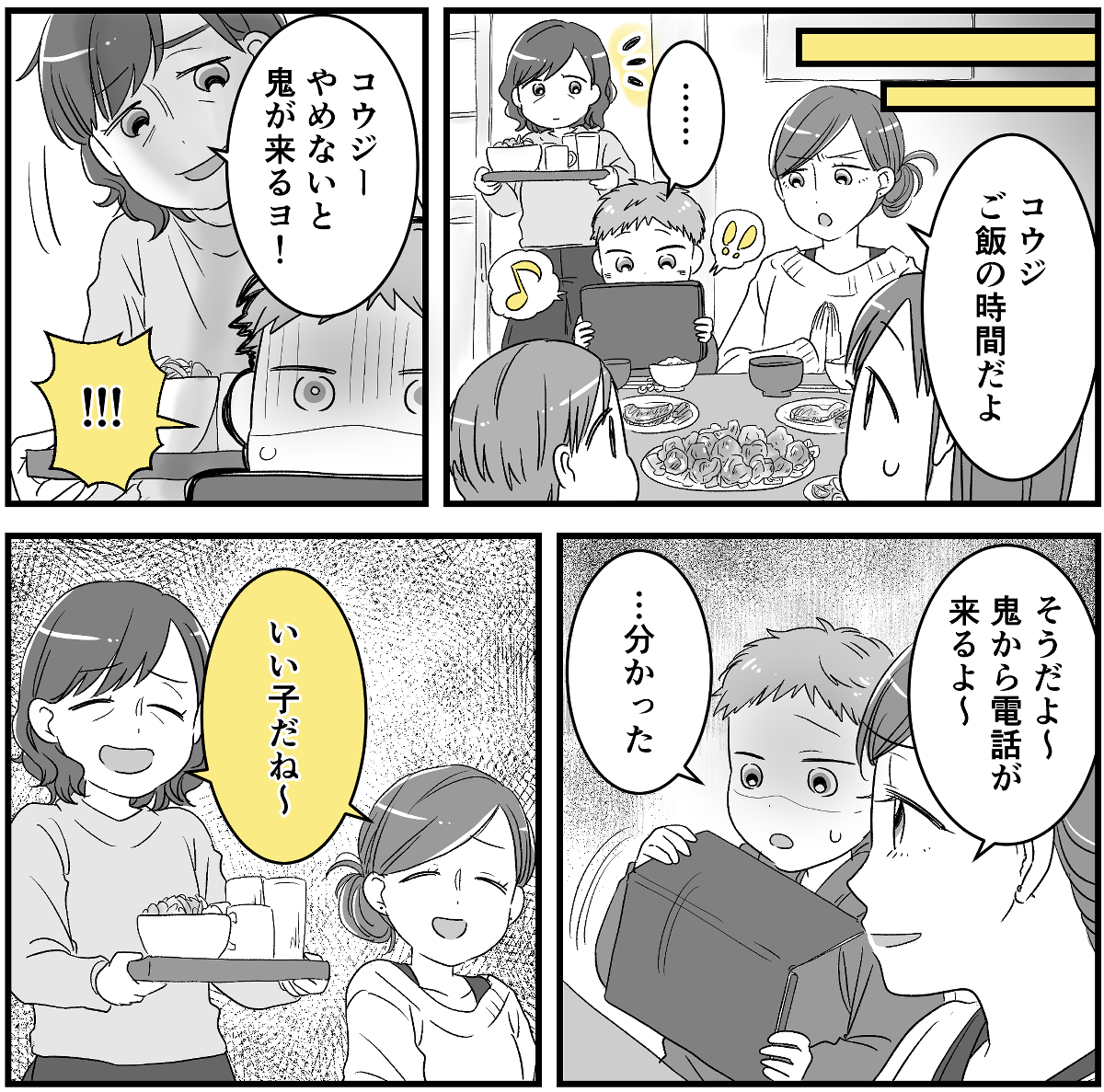 3-3-2 (19)