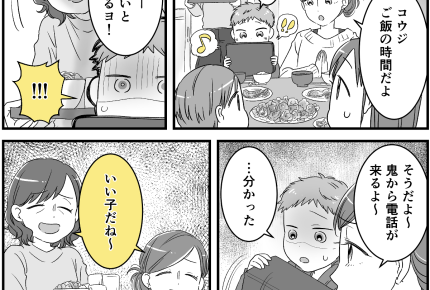 ＜節分は脅す育児？＞伝わらない！「鬼」頼りな母ガッカリ⇒会う回数減らして2年経過【第3話まんが】