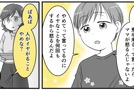 ＜節分は脅す育児？＞「ママが怒る理由はね…？」息子には伝わっていた！報われた瞬間【第4話まんが】