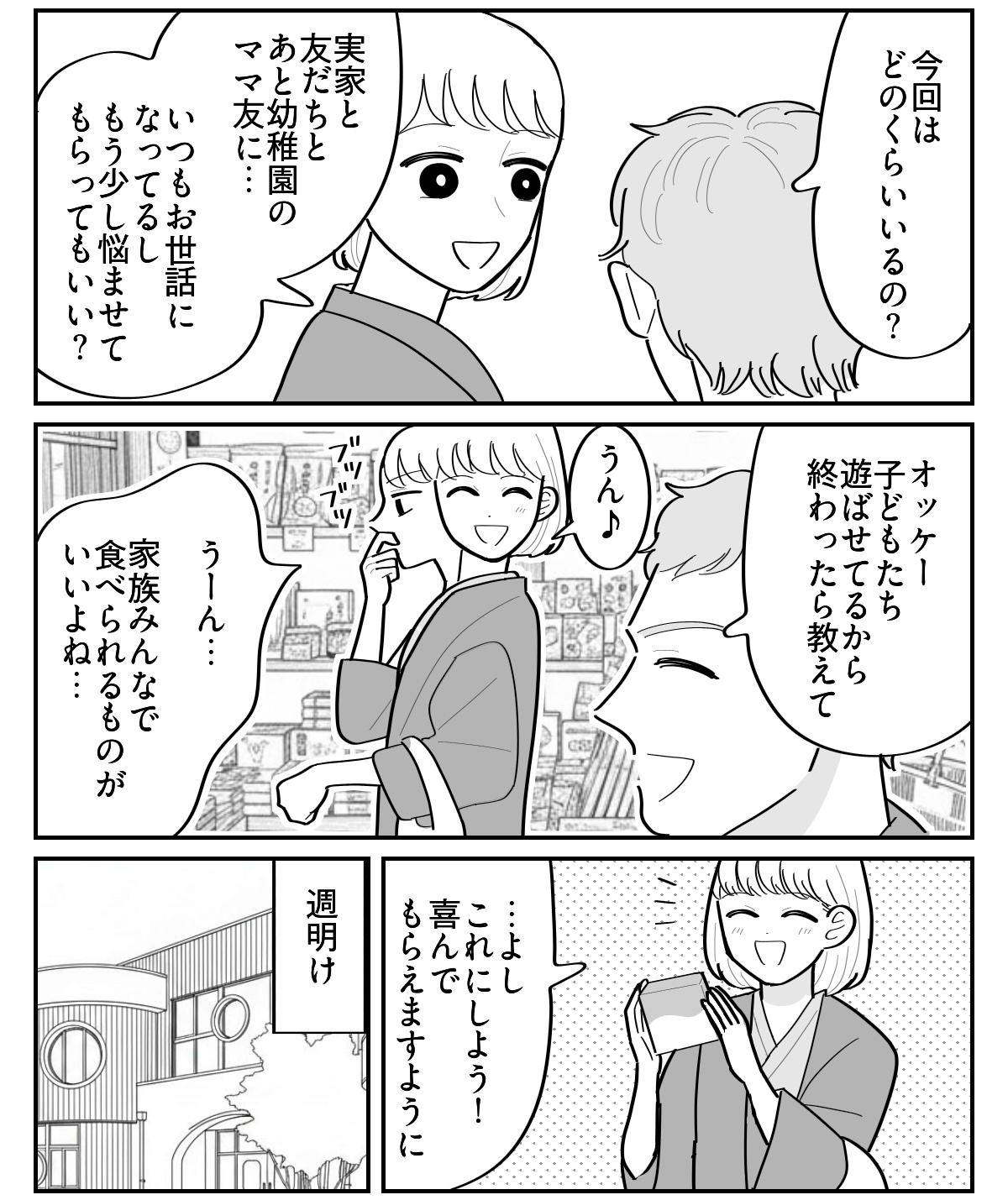 1-2