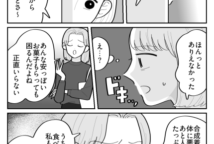 ＜ゴミレベルのお土産＞笑顔で受け取ったのに？「超迷惑って感じ～」陰口にショック…【第1話まんが】