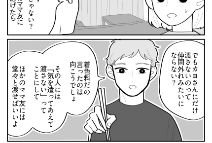 ＜ゴミレベルのお土産＞夫からの指摘「原因はお土産じゃないかも…？」励まされて安堵【第3話まんが】