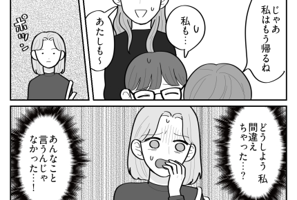 ＜ゴミレベルのお土産＞ヤバ、言いすぎた！？お土産ディスにピシャリ【第5話まんが：ママ友の気持ち】