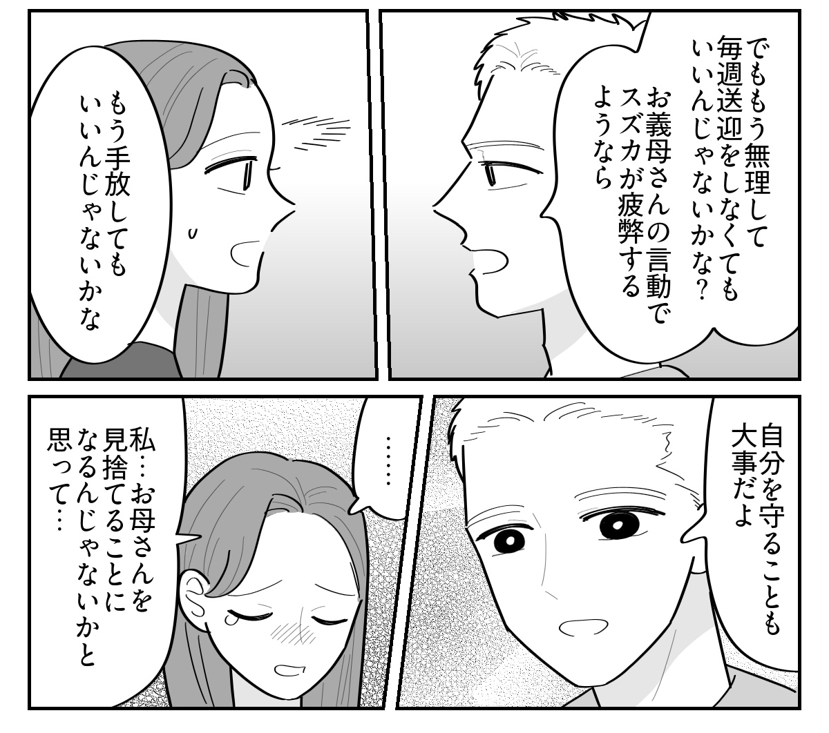 【修正版】3_4
