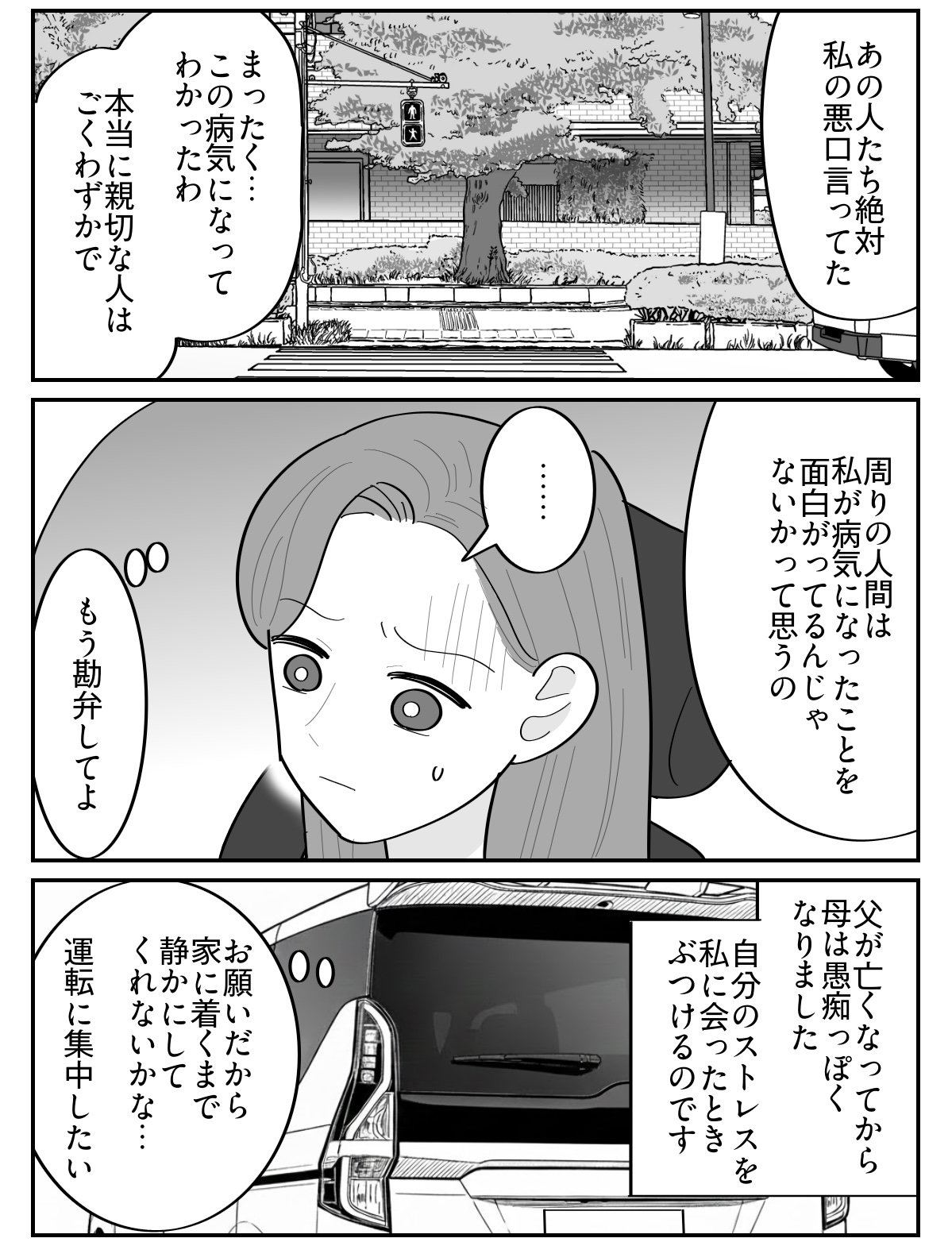 【修正版】2_3