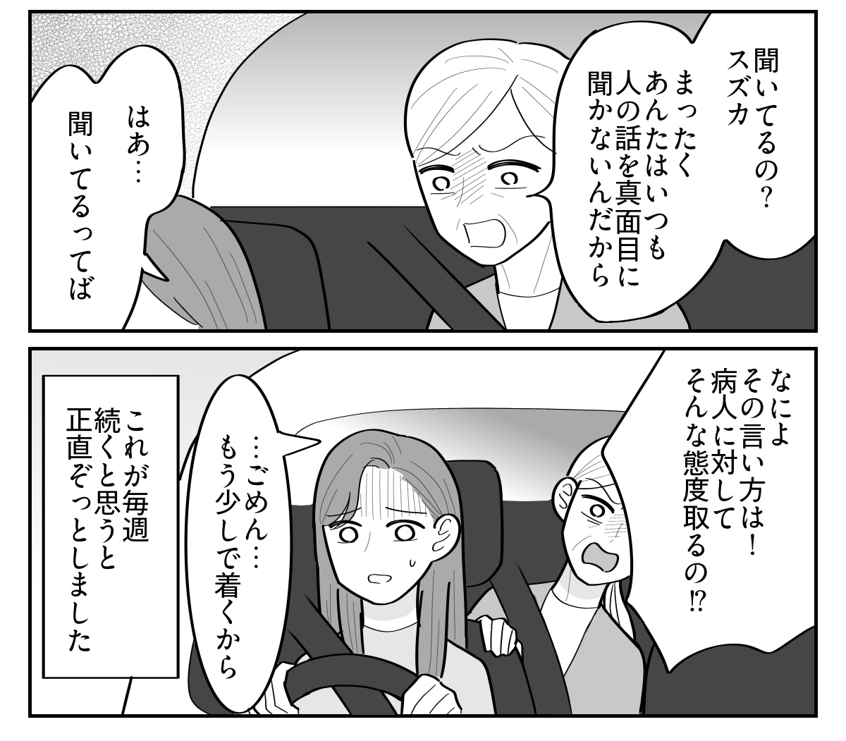 【修正版】2_4