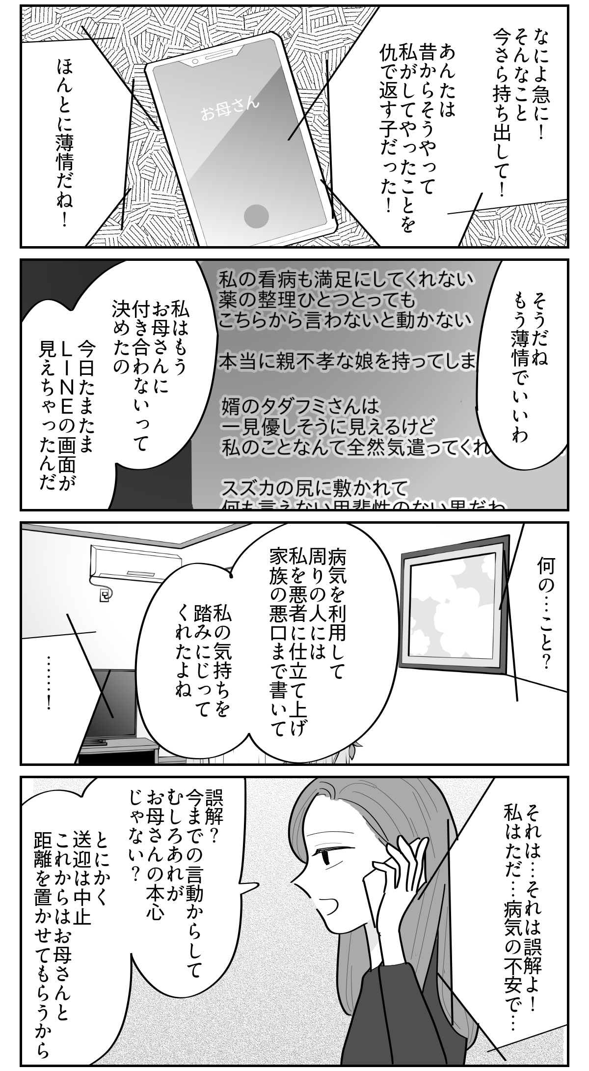 【修正版】5_3