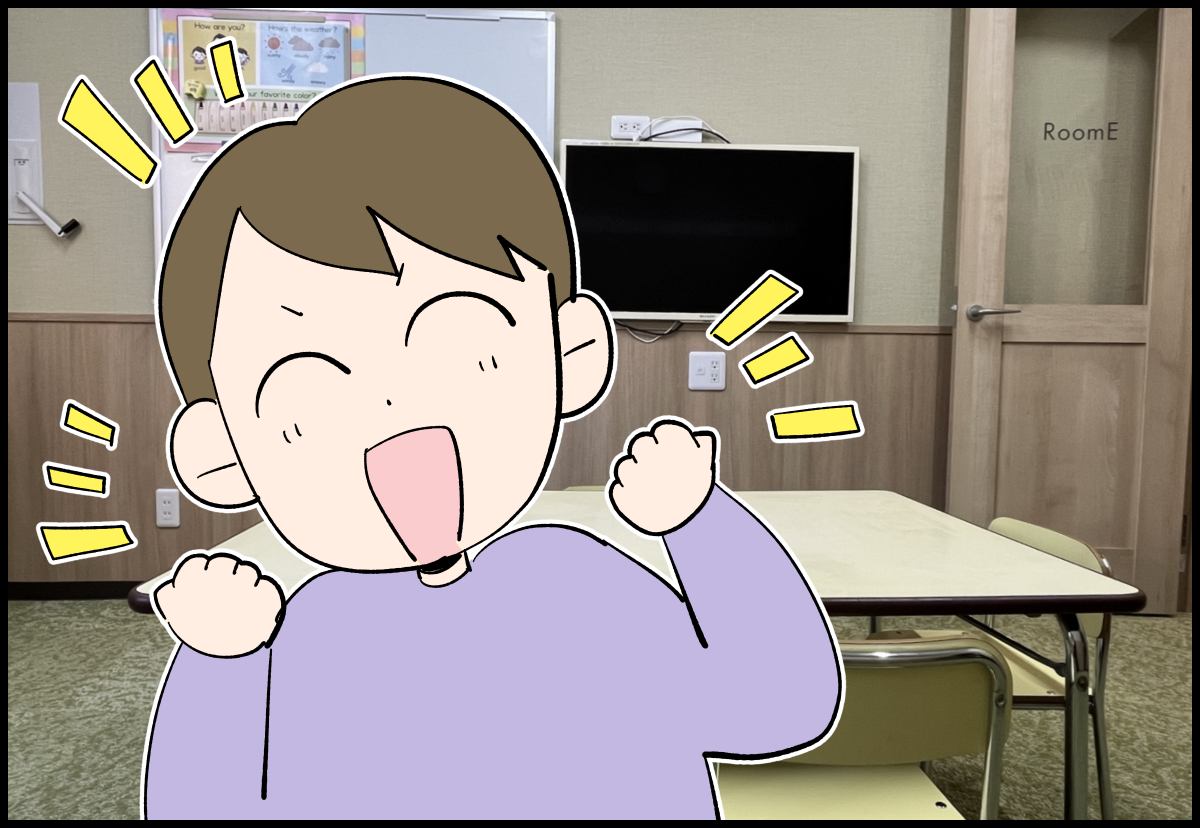 イーオンキッズ実写6