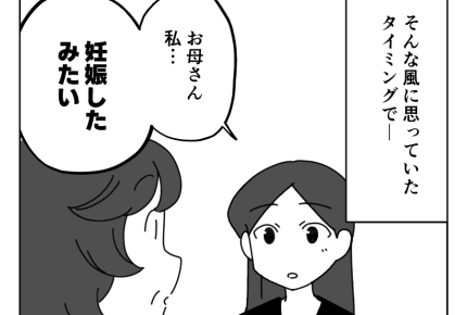 【「働いてないし、ヒマでしょ？」】3人子育て終了。まだ40代！楽しむぞ～＜第1話＞#4コマ母道場