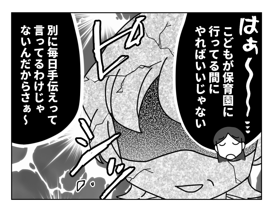 5-3