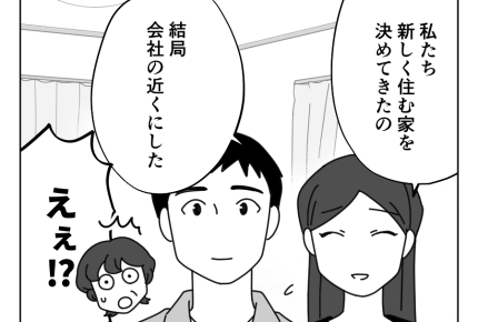 【「働いてないし、ヒマでしょ？」】ケンカ別れになった長女から「ごめん…」＜第8話＞#4コマ母道場