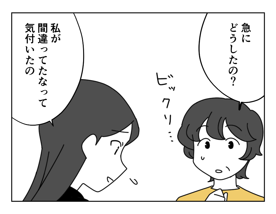 8-3