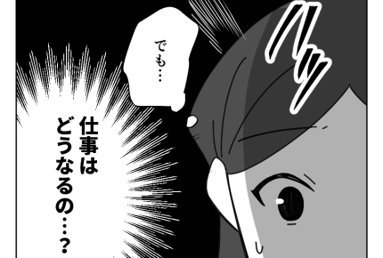 【「働いてないし、ヒマでしょ？」】結婚してすぐ妊娠。仕事続けられるかな？＜第9話＞#4コマ母道場