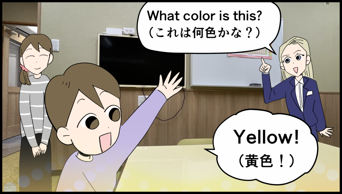 イーオンキッズ実写5